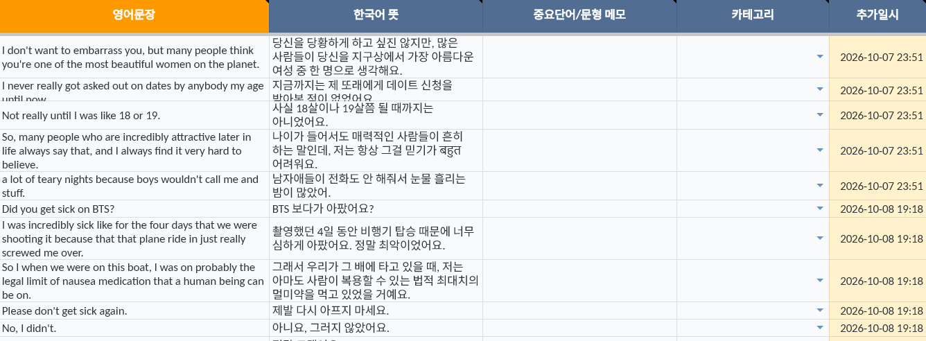 문장은행 화면