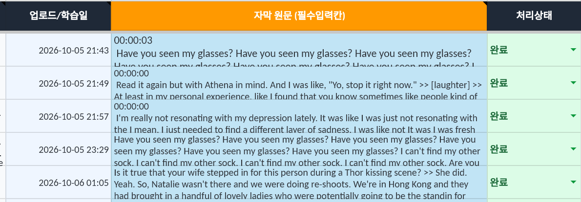 자막원본 화면