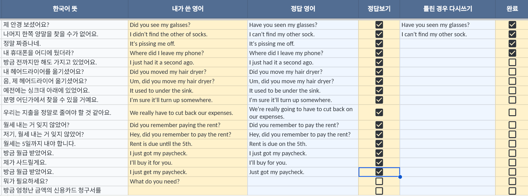 작문훈련 화면